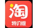 淘宝特价版改10万销量是真的吗，淘宝特价版好做吗