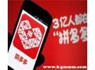 拼多多三级惩罚是什么意思，拼多多商家三级惩罚如何恢复