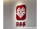 拼多多如何绑定第三方店铺，拼多多绑定第三方店铺利与弊