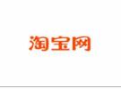 淘宝怎么发布自己的商品，淘宝能直接发布商品吗