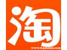 淘宝资质什么意思， 淘宝资质8000什么意思