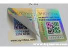 12315防伪查询系统，12315防伪查询系统电话