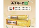 央视曝光南京同仁堂牙膏？南京同仁堂牙膏是真的吗