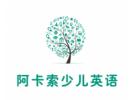 有人在阿卡索退费成功的吗？阿卡索投诉渠道