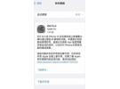 戴口罩面部解锁iphone，戴口罩解锁iphone在哪设置