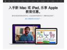 2023年教育优惠会送airpods3吗？2023教育优惠买ipad送耳机
