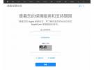 airpods官网查询序列号入口，苹果耳机查询序列号官网