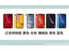 苹果xr参数配置详细，iPhone xr参数