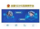 微信乱封号找什么部门投诉？投诉腾讯恶意封号微信