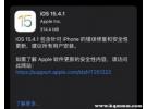 苹果11升级15.4.1系统怎么样？苹果11要不要更新15.4