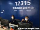 投诉12315多久给回复？网上12315投诉多久受理
