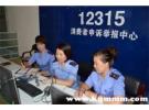 12315投诉出租房房东乱收费，二房东收电费一元一度违法吗