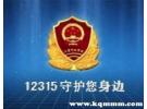 杭州12315怎么打不通？杭州的12315永远打不通