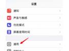 iPhone13微信切出去保持视频方法？苹果微信视频退出后人卡住了