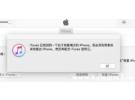 连接itunes解锁教程不用电脑，连接itunes没有电脑怎么办