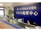 顺心捷达物流最怕的投诉电话，全国12315互联网平台