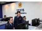 网上消费者投诉平台、全国12315互联网平台是哪个