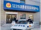 打12315能投诉煤气罐吗，煤气罐投诉找什么部门