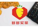 多多买菜骗局太可怕了，多多买菜便宜背后的真相
