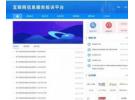 国家工信部投诉淘宝步骤，工信部投诉淘宝平台入口