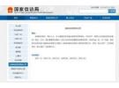 为什么网上信访投诉没法撤销？怎么撤销网上信访投诉