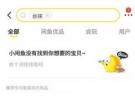 闲鱼原味黑话，闲鱼原味关键词搜什么