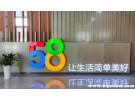投诉58平台应该找哪个部门？去哪里投诉58平台