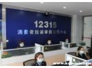 投诉爱奇艺去什么部门？爱奇艺扣费向哪里投诉