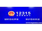 网上消协怎么投诉？网店消费者维护权益投诉电话