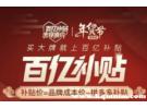 拼多多百亿补贴商品全部是正品吗？拼多多中百亿补贴商品是真的吗