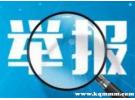 投诉同程旅行打什么电话？同程旅行投诉电话是多少