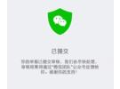 微信投诉已受理还有后续吗？