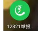 网站投诉找哪个部门？投诉网站怎么投诉