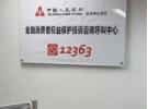 投诉支付公司打什么电话