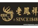 老凤祥投诉电话怎么样有效