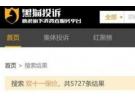 黑猫投诉不能撤诉咋办