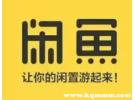 闲鱼删除的聊天记录怎么找回？闲鱼聊天记录删除了怎么恢复
