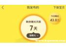 闲鱼一天曝光多少正常？闲鱼曝光多少算正常啊