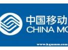 移动超出流量60元1g如何投诉