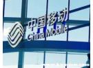 怎么投诉移动宽带 宽带区域故障太慢