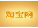 淘宝店铺四个钻石可信吗