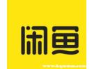 开通闲鱼要交保证金吗？闲鱼第一次卖东西需要交保证金吗？