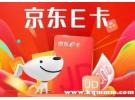 京东e卡用了需要还款吗