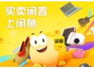 闲鱼卖家不承担运费怎么办