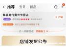 集美商行海外专营店是正品吗