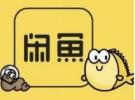 闲鱼买家自提卖家怎么操作？闲鱼卖东西自提怎么交易