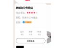 联新办公专营店正品吗