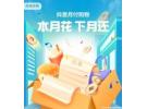 抖音先用后付怎么开通？抖音先用后付在哪里开通