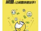 闲鱼上卖东西自提怎么收钱
