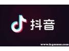 抖音先用后付是什么意思